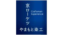 京ローケツ やまもと染工