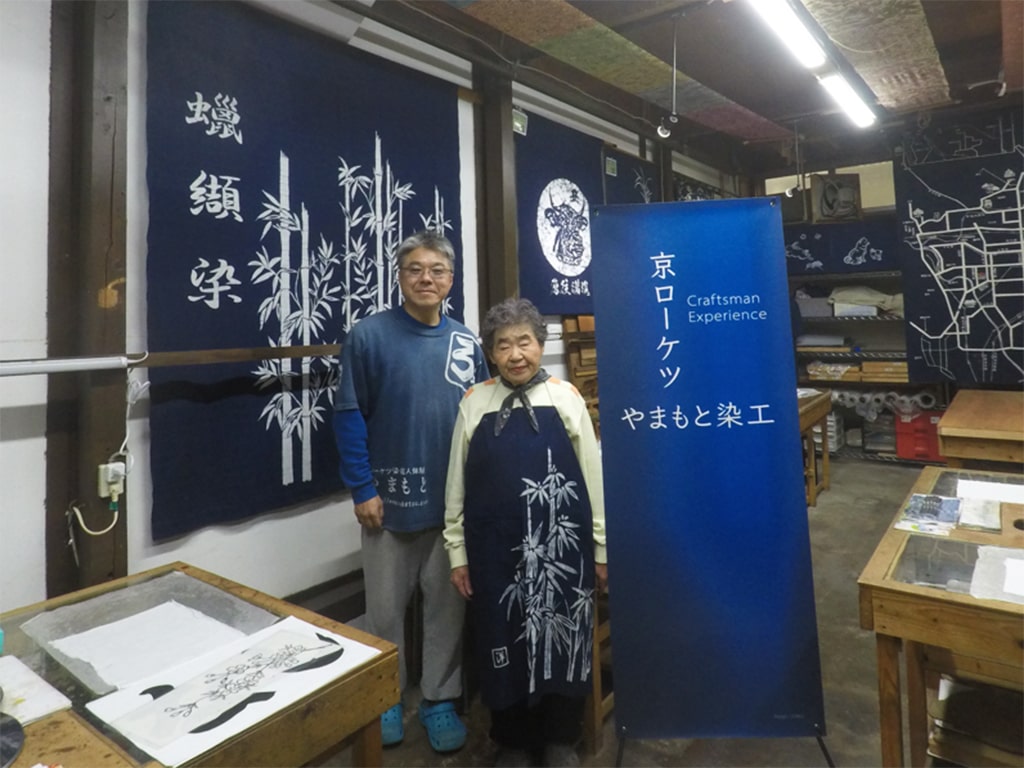 工房紹介 - 京ローケツ やまもと染工
