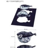 手作りキット サカナ「フグ」 - 画像 (4)